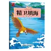 20 Volumes de Histórias Clássicas Chinesas: Livros Ilustrados de Fábulas Antigas e Contos Mitológicos para Alunos do Ensino Fundamental