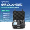 Detector Portátil de DQO de Calidad del Agua Multiparámetro Nitrógeno Amoniacal Fósforo Total Nitrógeno Total Instrumento de Medición de Calidad del Agua