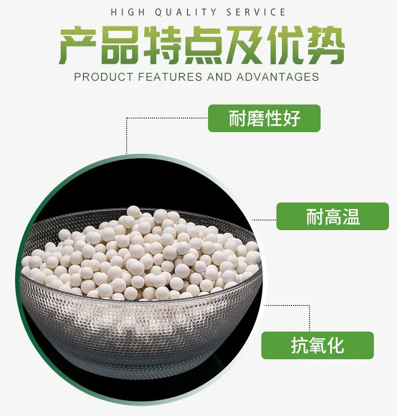 中铝瓷球_12