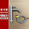 Grifo para Lavabo de Acero Inoxidable 304 de un Solo Agujero Mezclador de Agua Caliente y Fría para Baño Lavabo de Gabinete de Baño Grifo de Agua Fría Única