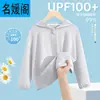 Chaqueta Protectora Solar de Seda de Hielo para Niños Verano 2025 Nuevo Niños UPF100+ Anti-UV Transpirable Protector Solar Ropa de Verano