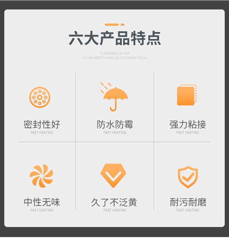 玻璃胶_05.jpg