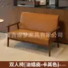 Sofá de couro para uma, duas ou três pessoas, adequado para salas de estar pequenas, pousadas, hotéis, apartamentos e imóveis para aluguel, em estilo vintage