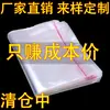 Bolsas Opp al por mayor en stock, Bolsas de embalaje autoadhesivas para ropa, Bolsas autoadhesivas de plástico transparente Opp, Adhesivo de secado no rápido