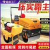 Pequeno rolo rodoviário vibração hand-held Tipo 1 tonelada 3 ton vibração única e dupla roda de aço compactador gramado tipo carro rolo rodoviário