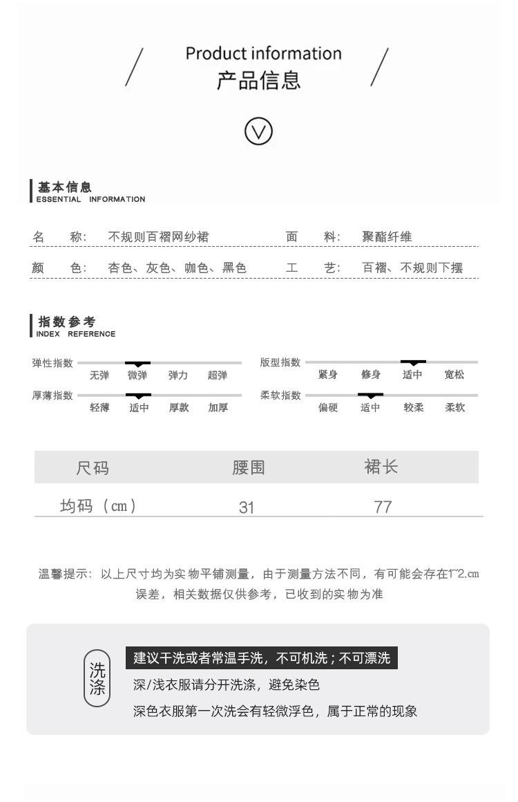 不规则网纱百褶裙_07.jpg