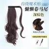 Peruca de Tranças em Rabo de Cavalo Baixo para Mulheres, Tranças de Peruca Autoadesivas com Velcro, Rabo de Cavalo Natural Volumoso, Peruca de Rabo de Cavalo Alto que Aumenta o Volume do Cabelo