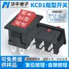 Interruptor con Forma de Barco 15*21mm 6 Pines 3 Posiciones Kcd1 Botón de Encendido para Juguete Pequeño Enchufe Eléctrico Certificado de Seguridad CQC