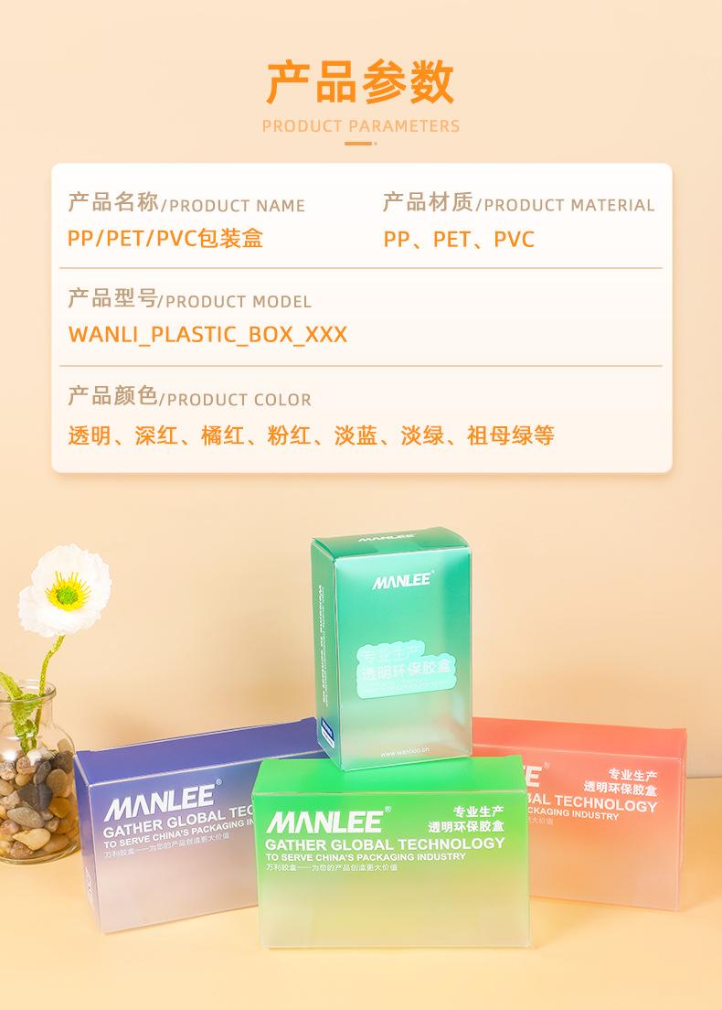 pvc塑料盒