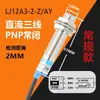Sensor de Detección de Límite Metálico de Larga Distancia para Interruptor de Proximidad M12 Lj12A3-4-Z/Bx Tres Cables CC