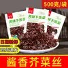 Especialidad de Shandong Loto Dorado Encurtido Salsa Dorada Negra Seda Negra Verduras de Mostaza Aromáticas Aperitivo Listo para Comer Pepinillos Negros Encurtidos