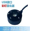 Rocalla Pequeña de Agua Corriente Bonsái Cabezal de Atomización Humidificador Spray Acuario Estanque de Peces Dispositivo de Niebla de Agua Humidificador de Humo