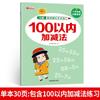 Práctica de trazado rojo estándar para niños Trazado rojo Pinyin dentro de 10/20/50/100