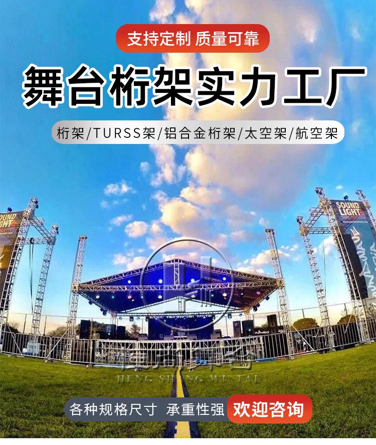 铝合金桁架_01.gif