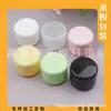 Botella de crema de 50g, botella dispensadora de mascarilla de barro, recipiente para crema facial de 50ml, botella de esmalte de uñas, botella dispensadora de cera para el cabello