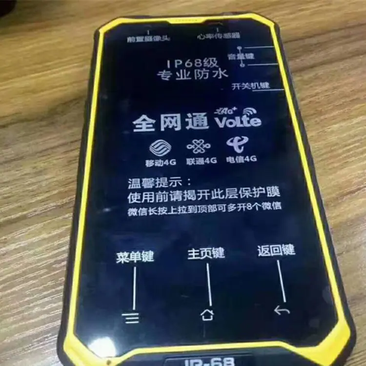 防爆手机2 (4).jpg