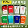 Copos de Café Descartáveis com Impressão de Logotipo Personalizado para Uso Comercial, com Tampas para Bebidas Quentes, Leite de Soja e Uso em Cafeteria de Chá de Leite Embalado