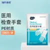 Guantes de Examen Médico Haishi Hainuo, Material PE, 100 Piezas, Tipo Película Gruesa, Guantes Desechables