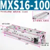 Cilindro de corredera MXS MXQ/MXSL/MXS6/8/12/16/20/25-10 20 30 40 50 75ASBS
