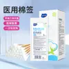 Hisopos de Algodón Médico Haishi Hainuo Estériles para el Hogar 10cm Algodón Absorbente Desechables de Cabeza Única Cabezal Grande Empaque de Hisopos de Algodón Hisopos de Algodón