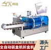 Máquina de Embalagem e Caixa Automática Completa para Paleta de Sombras e Produtos de Cuidados com a Pele, Máquina Automática de Embalagem de Pomada, Máquina de Embalagem de Bandeja de Medicamentos e Caixa de Papel