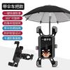Impermeable nuevo coche a prueba de lluvia coche especial bicicleta eléctrica motocicleta personal de reparto soporte para teléfono móvil paraguas casco