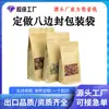 Bolsas autoportantes de papel kraft con ventana esmerilada para envasar alimentos, frutos secos, dulces, bolsas con cierre hermético de ocho lados, personalizables.