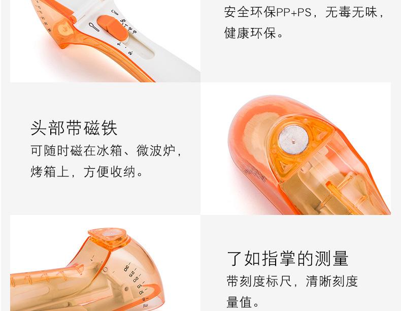 03可调节量勺刻度量勺量匙奶粉烘焙调味品塑料量勺_04