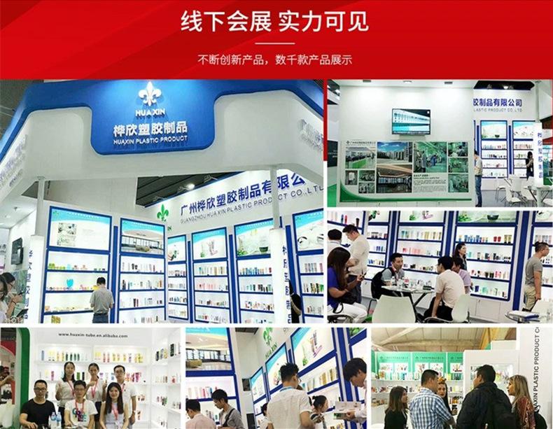 线下展会