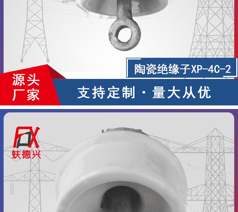 陶瓷绝缘子XP-4C-2-_08.jpg