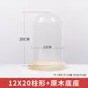 Tapa de vidrio de flor eterna simple base de madera maciza transparente micro paisajismo hecho a mano flor seca a prueba de polvo tapa de vidrio de flor eterna