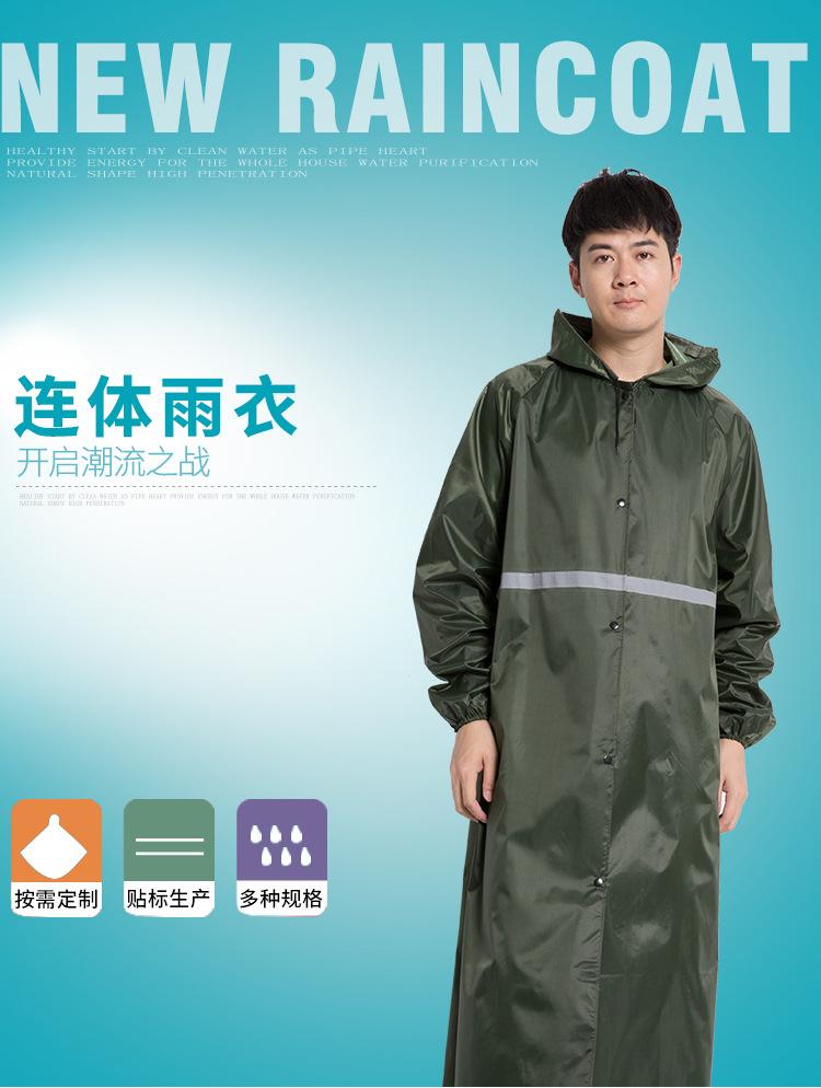 雨衣,雨衣定制,雨衣批发,连体雨衣,长款雨衣