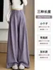 Pantalones de pana anchos de color lila claro para mujer, Otoño/Invierno 2026, de cintura alta, forrados de forro polar, buena caída, pierna recta, para personas petite, holgados, pantalones de traje