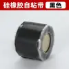 Cinta autoadhesiva de caucho de silicona personalizada, aislamiento de alto voltaje, retardante de llama, autofusionable, cinta de encogimiento en frío para envolver barras colectoras, resistente al agua y a altas temperaturas para electricistas