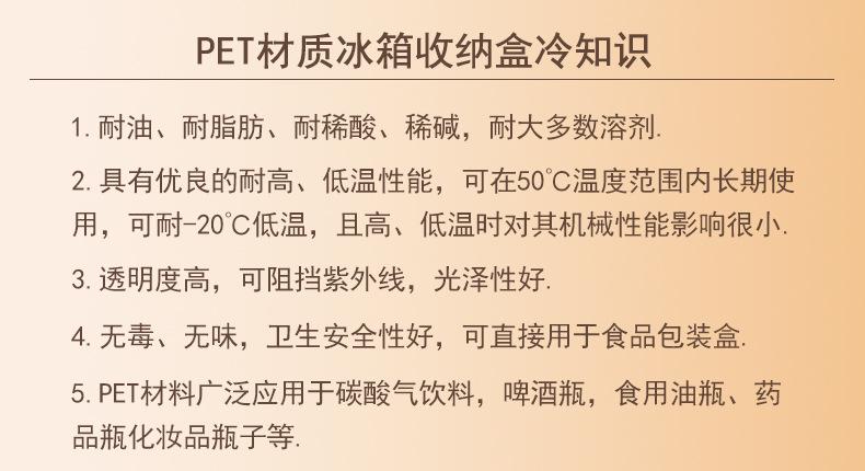 1冰箱收纳盒冷知识