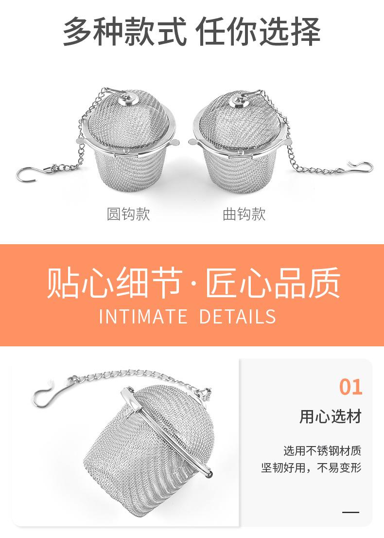 不锈钢滤茶器_05.jpg