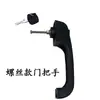 Cerradura de Puerta 502 para Cargador y Carretilla Elevadora Pequeña, Pestillo Universal para Vehículos de Construcción y Vehículos Eléctricos, Mingyu, Luyu, Shanyu