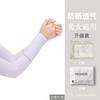 Venta al por mayor de fábrica de mangas de hielo para mujer, mangas de verano para el sol, mangas de seda de hielo para hombre, mangas de sol para exteriores, guantes para montar, mangas de brazo