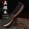 Peine de ébano, peine de madera, peine de dientes anchos, masajeador del cuero cabelludo, peine especial de meridianos para mujer, adecuado para todos, para rizar el cabello, hecho de sándalo