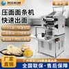 Máquina de Macarrão Multifuncional, Máquina Automática Comercial para Formar Macarrão para Fazer Wrappers de Pão Chinês, Wrappers de Pastel e Wrappers de Wonton, Equipamento de Aço Inoxidável