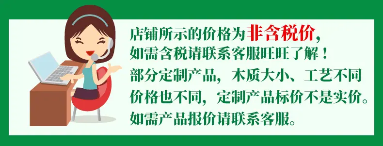 东洋【含税声明】1