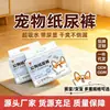 Pañales para Mascotas para Perros Macho y Hembra, Desechables, Absorbentes, a Prueba de Fugas, Fabricante Mayorista de Suministros para Mascotas