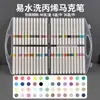 Canetas Marcadoras Acrílicas Tingyuxuan Cc-215 para Estudantes, Secagem Rápida, Misturáveis, Fáceis de Lavar, Não Transpassam o Papel para Desenho Infantil