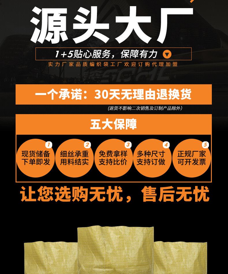 易迅普黄色编织袋详情页_02.jpg