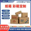 Cajas para FBA de Amazon de fábrica de origen, cajas para comercio exterior, cajas hechas a medida de cualquier tamaño, cajas de embalaje para comercio electrónico, cajas de embalaje