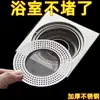 Filtro de rejilla para desagüe de piso de acero inoxidable, filtro de rejilla para alcantarilla de baño, tapa antiatascos y a prueba de insectos para drenaje de alcantarilla