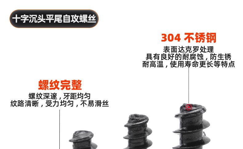 304达克罗十字沉头平尾自攻螺丝_03_10.jpg
