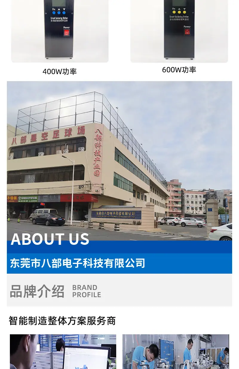 智能联网温控无铅焊台_11.jpg