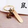 Llavero de Latón Zodiaco Estéreo Grabado Láser Año del Dragón Llavero de Metal para Coche Hombres Año de la Serpiente Pequeño Regalo