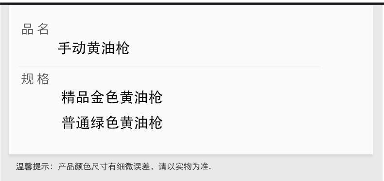 手动黄油枪详情页_06.jpg